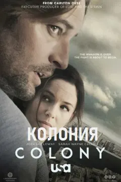 Колония